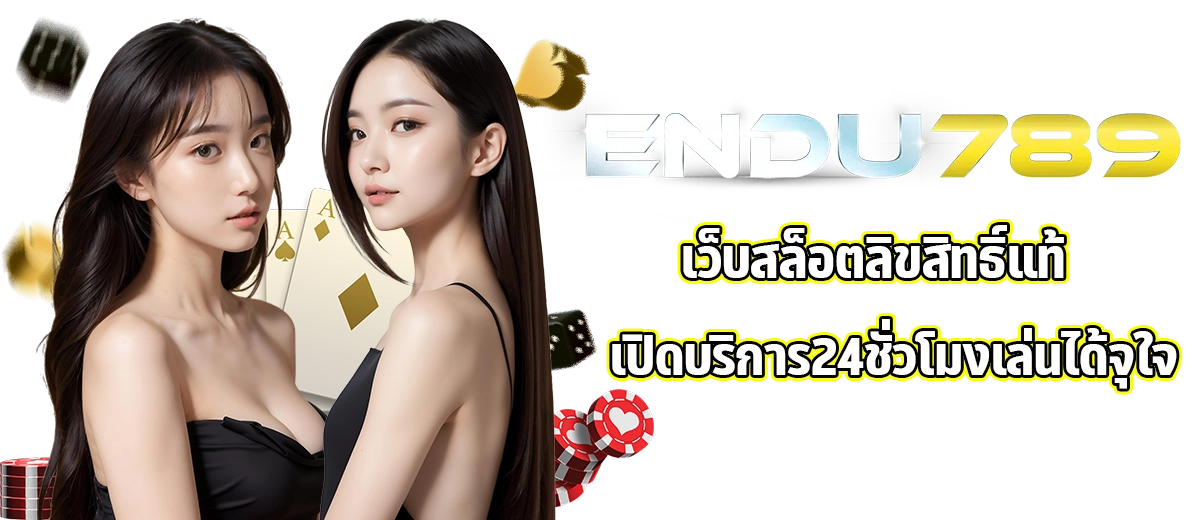 ENDU789 1